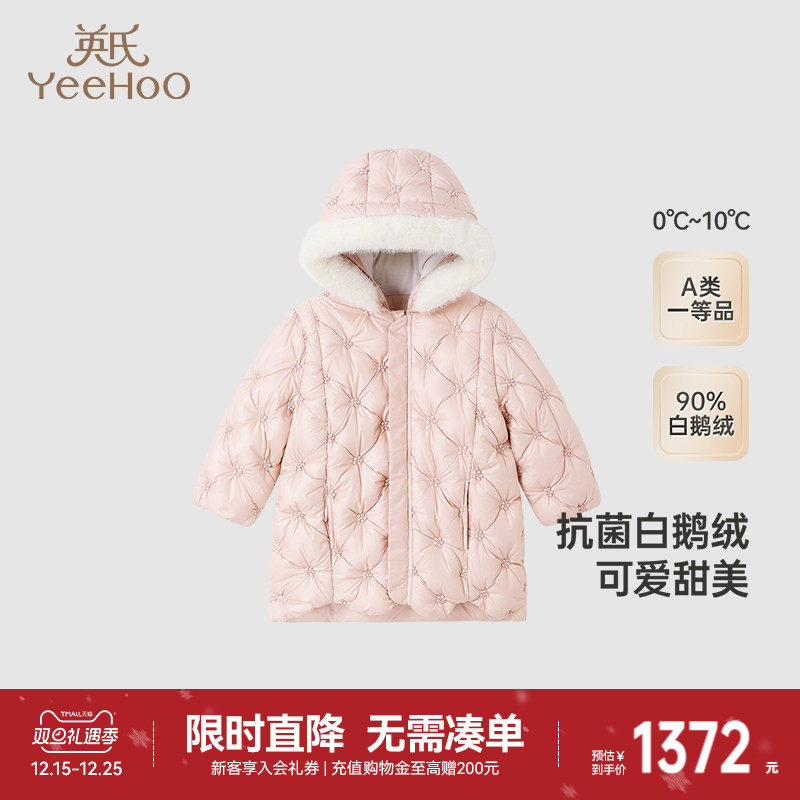 【高定系列】英氏童装儿童羽绒外套冬季女童长袖保暖连帽羽绒服
