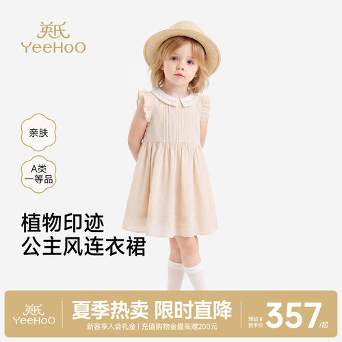 英氏连衣裙夏季女童透气