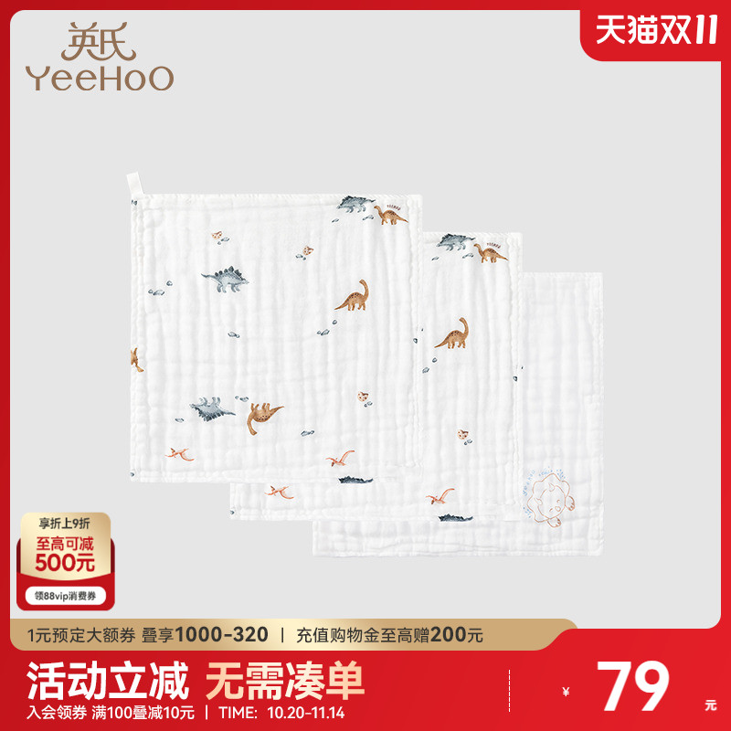 商场手帕英氏口水巾纯棉