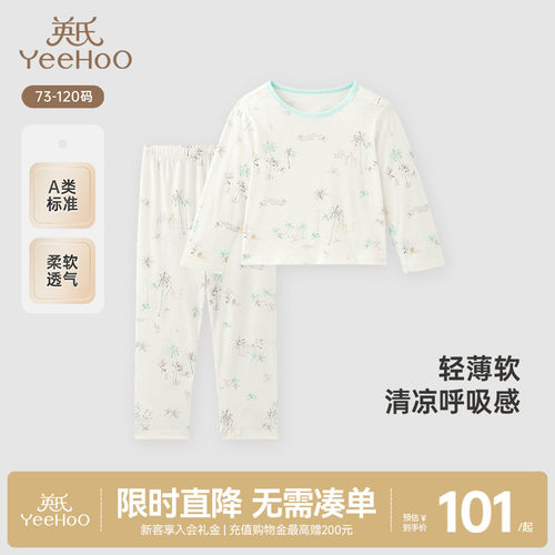 睡衣裤纯棉儿童家居服英氏