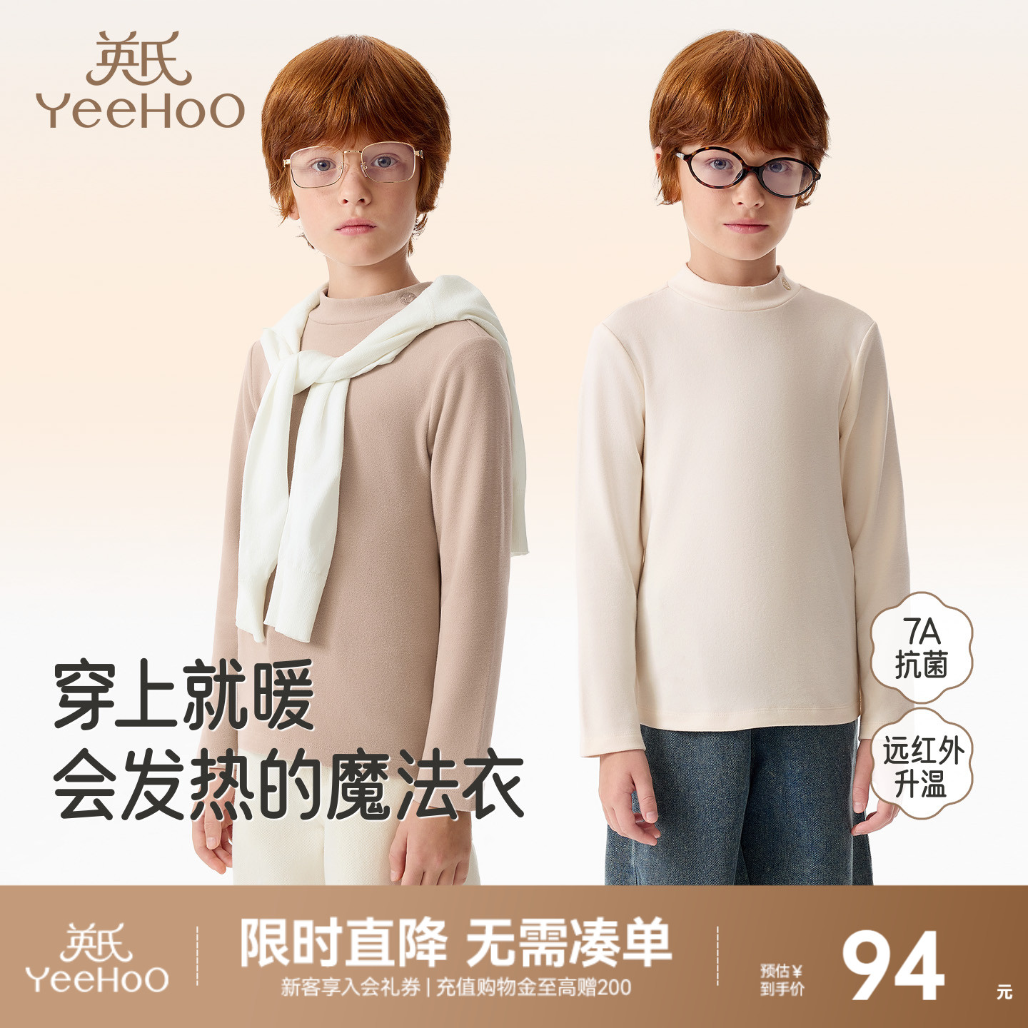 英氏T恤长袖套头衫男女童春秋