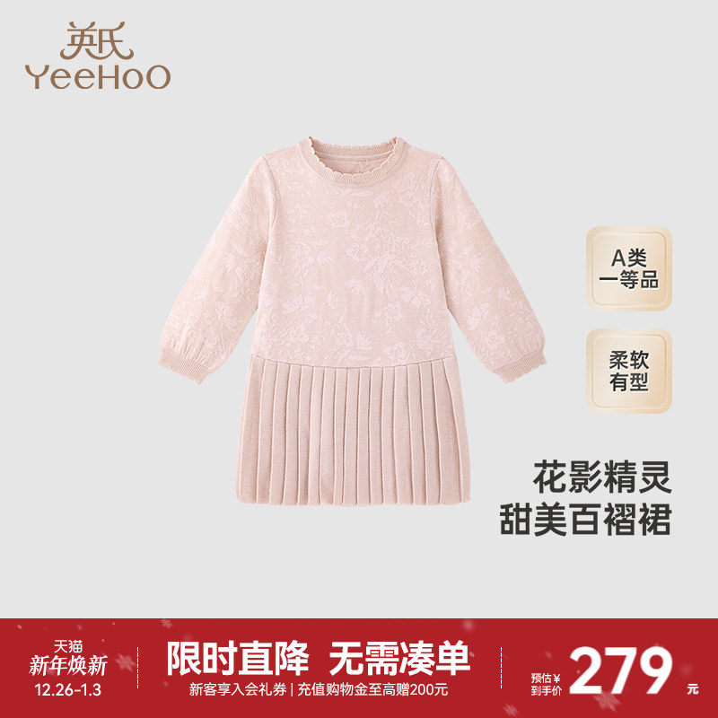 【商场同款】英氏儿童连衣裙春季毛织女童羊绒百褶裙新款裙子