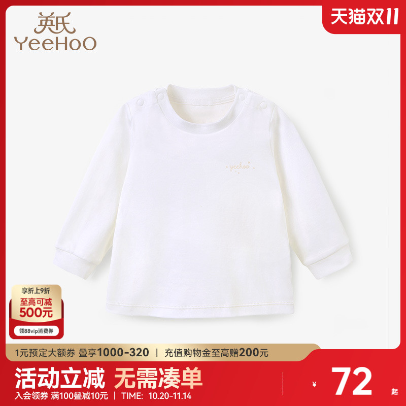 英氏儿童家居服秋款加厚纯棉男童女童睡衣睡裤秋季内衣套装秋衣裤