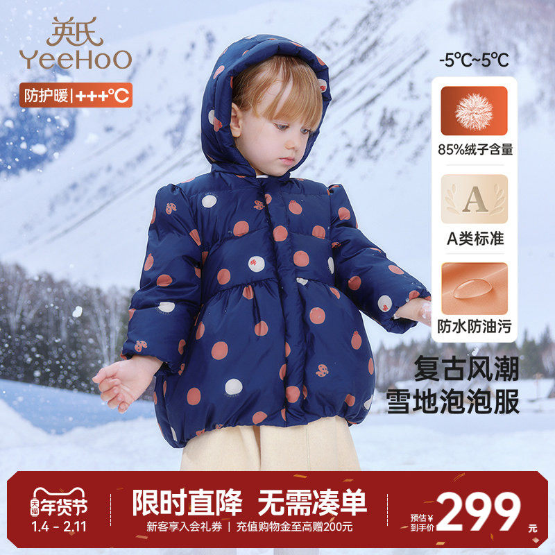 【商场同款】英氏童装羽绒服外套中大童冬季加厚羽绒服保暖超韧绒,童装/婴儿装/亲子装,羽绒服,淘宝优惠券,粉丝福利购,淘宝优惠卷