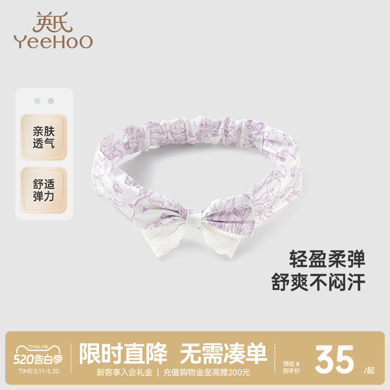 英氏儿童发饰女童发箍蝴蝶结可爱发带新款防滑不伤发女宝头箍