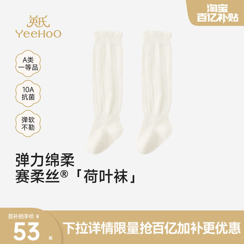 英氏婴儿宝宝长袜儿童抗菌过膝袜