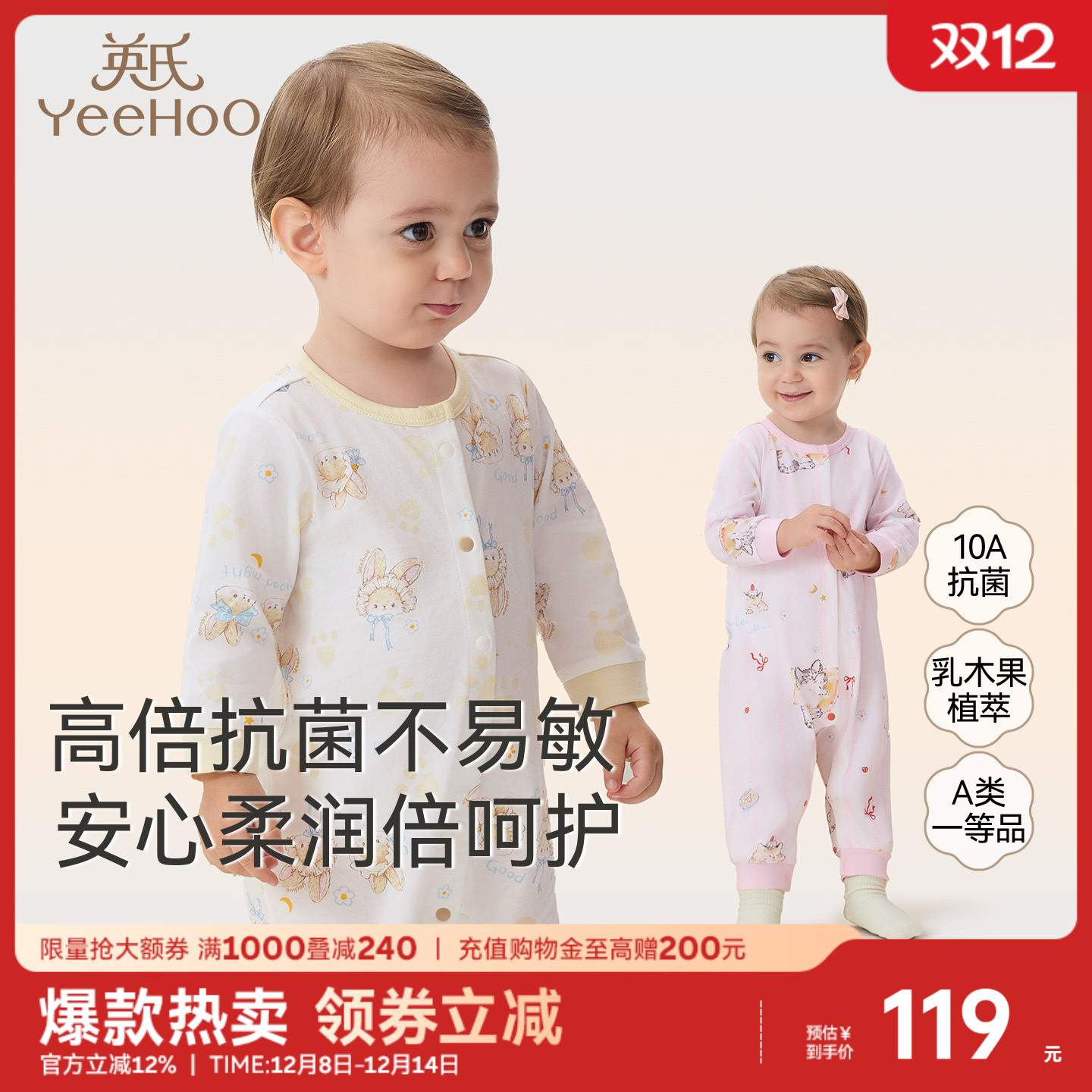 英氏哈衣男女宝宝抗菌爬服连身衣