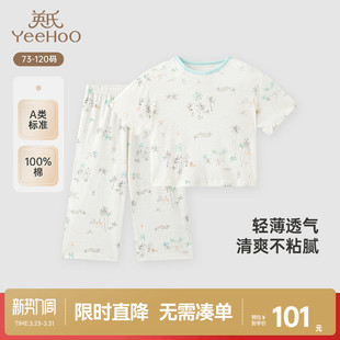 新款 薄透气凉爽短袖 英氏儿童家居服夏季 分体睡衣睡裤 商场同款