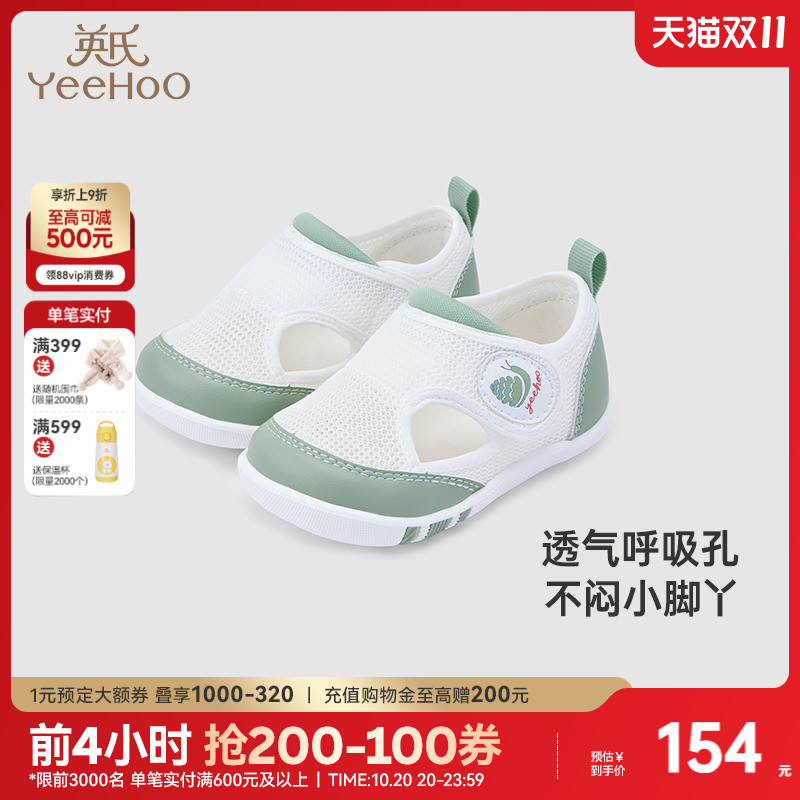 商场同款儿童鞋英氏透气网眼