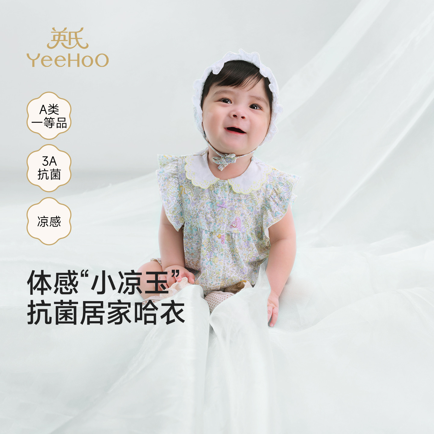 【商场同款】英氏婴儿连体衣女宝宝衣服家居服夏季凉感短袖哈衣