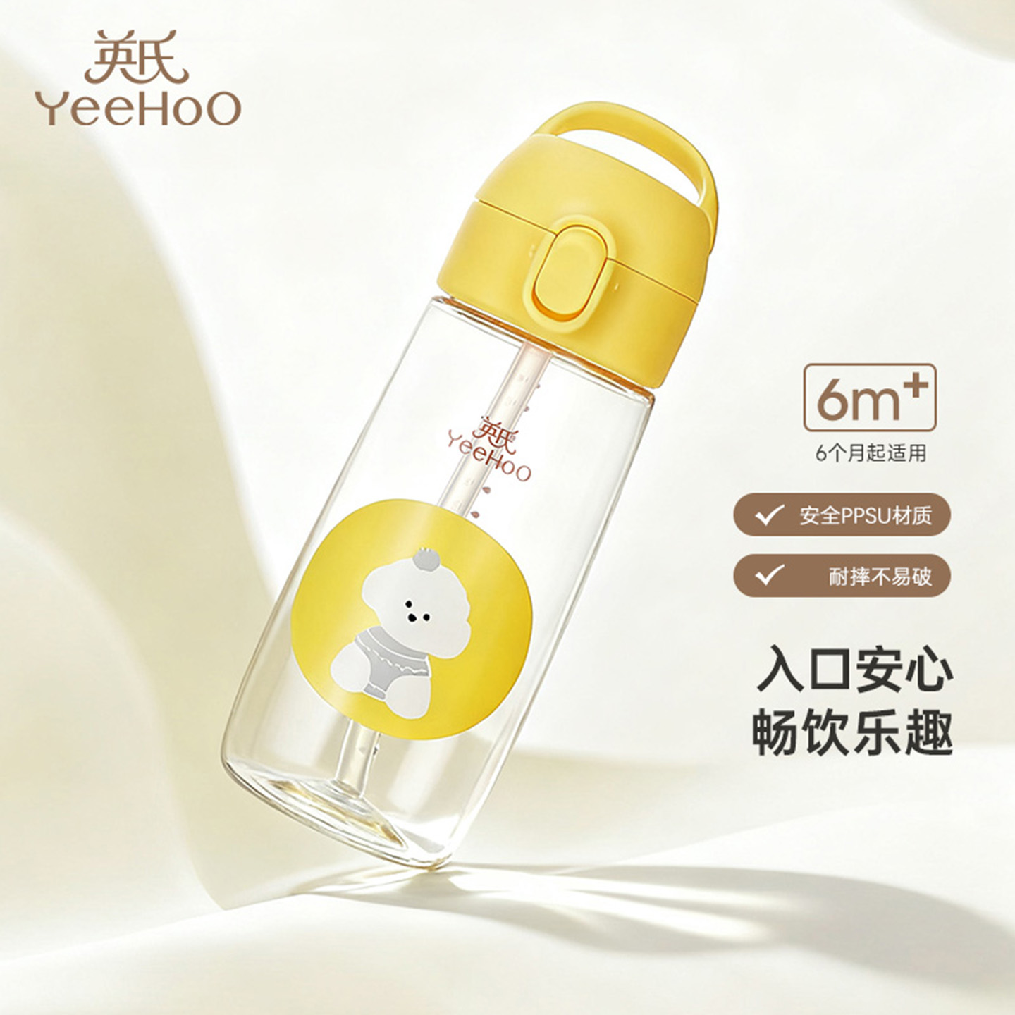 英氏儿童水杯PPSU手提直饮吸管杯防漏撒出游野餐郊游宝宝喝水杯子