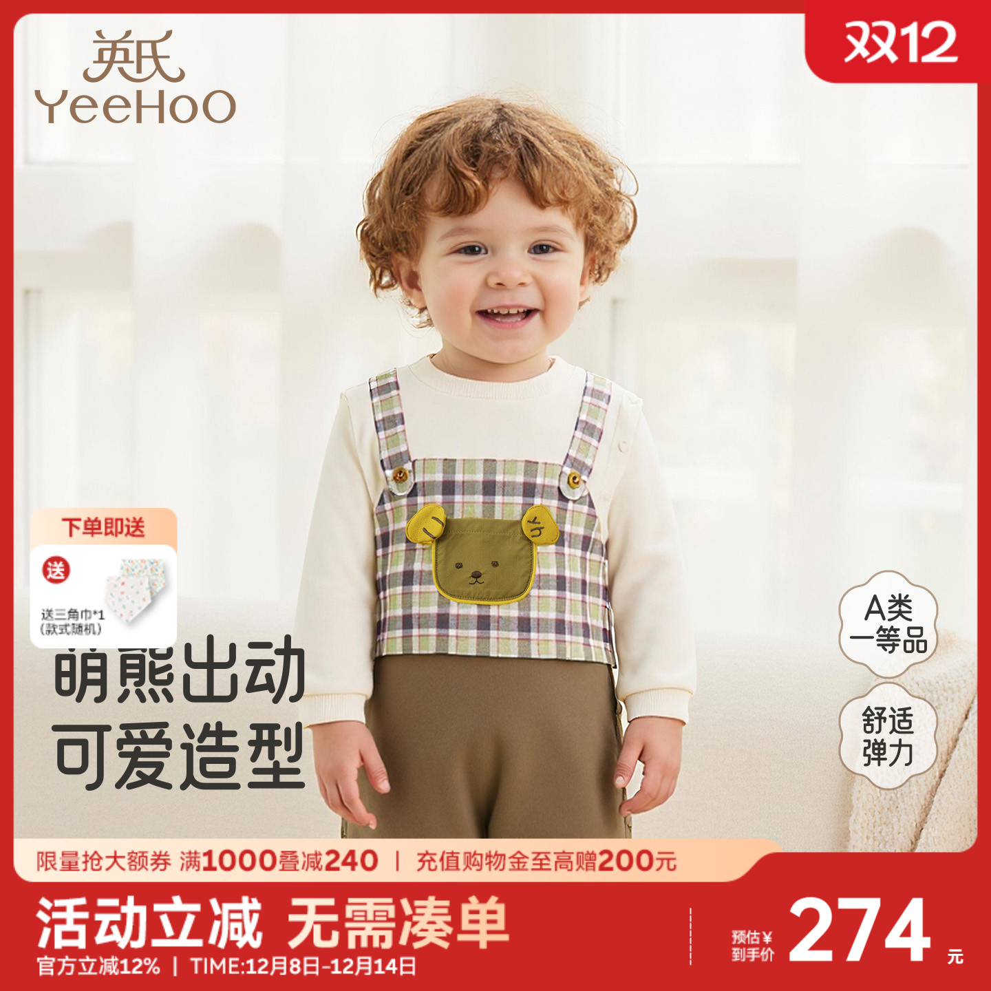 英氏连体衣假两件男童可爱背带