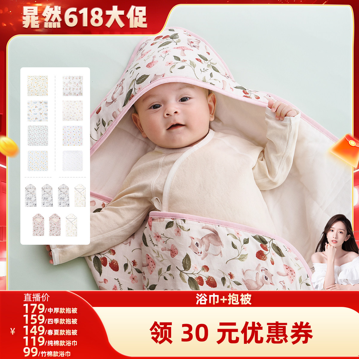 【晁然618】英氏新生儿防惊跳包被婴儿浴巾