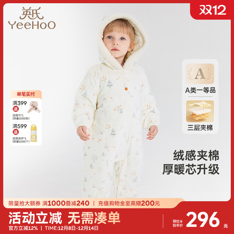 英氏婴儿连体衣冬季加厚夹棉保暖加绒女宝宝衣服英氏冬装连帽哈衣