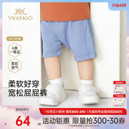 英氏裤子夏季男童休闲百搭短裤