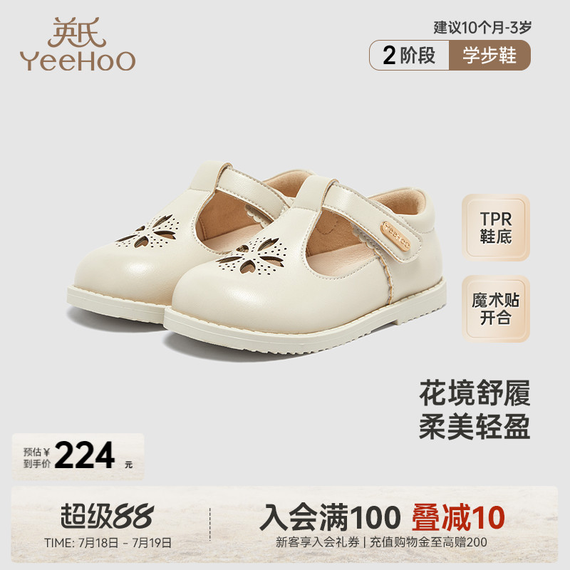 春夏学步鞋英氏防滑软底女童