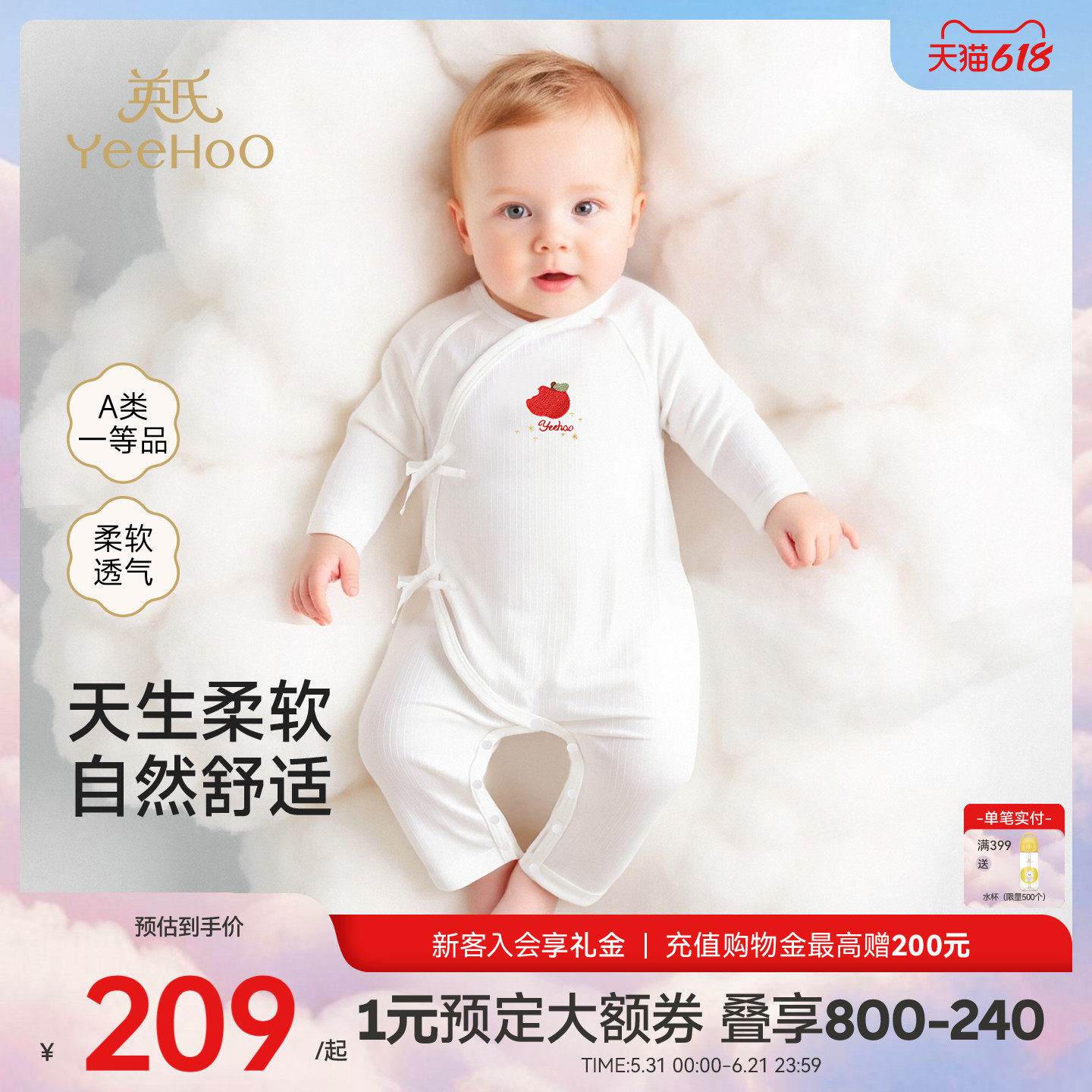 【商场同款】英氏婴儿连体睡衣长袖长裤和哈衣四季爬服印花家居服