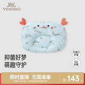 英氏婴儿枕头新生儿宝宝用品睡觉定型头枕抗菌云朵 商场同款