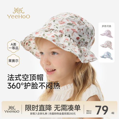 英氏帽子女童太阳帽防晒莱赛尔