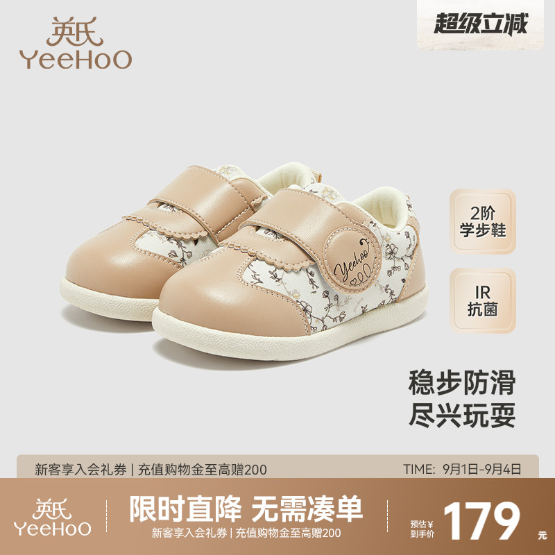 【商场同款】英氏婴幼儿学步鞋儿童防滑软底新款宝宝休闲鞋子