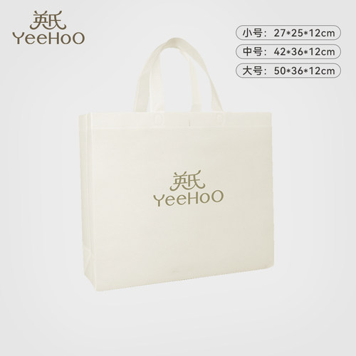 英氏22版米色电商无纺布袋