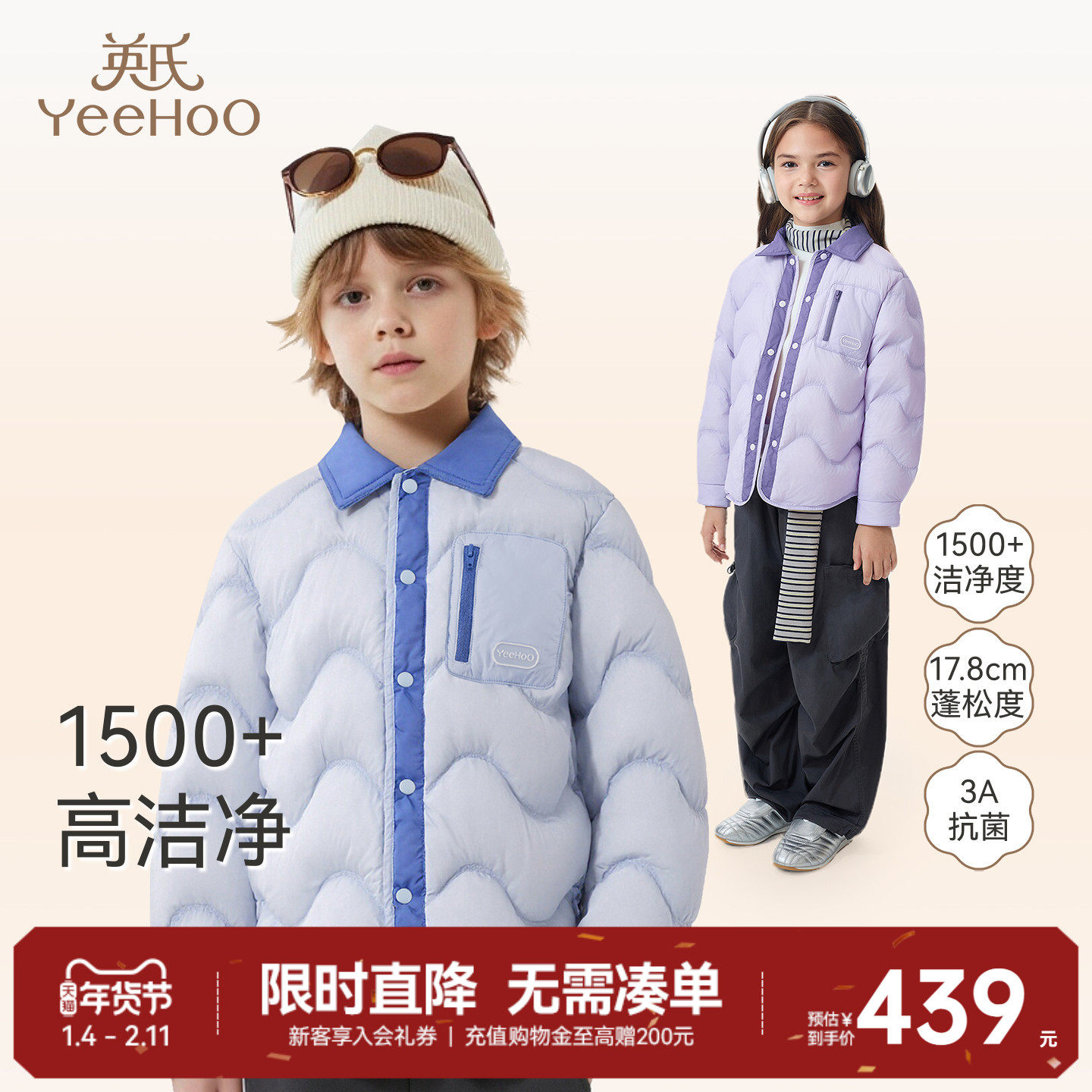 英氏儿童羽绒服女童外套冬季保暖白鸭绒女孩短款翻领纯色百搭上衣,童装/婴儿装/亲子装,羽绒服,淘宝优惠券,粉丝福利购,淘宝优惠卷