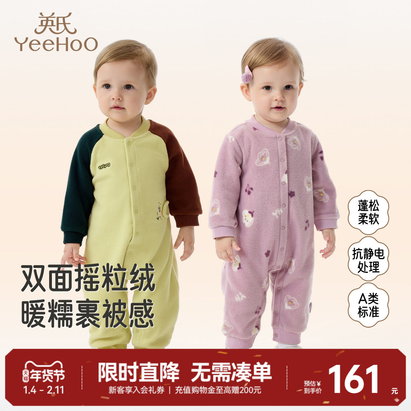 英氏婴儿连体衣秋冬加绒摇粒绒宝宝包屁衣服哈衣新生儿春季服爬服