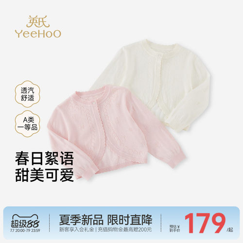 英氏外套女童夏季长袖开衫