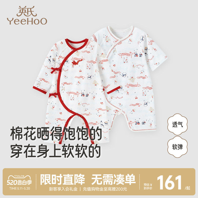 【商场同款】英氏婴儿满月服红色连体衣新生儿春秋款宝宝哈衣春季