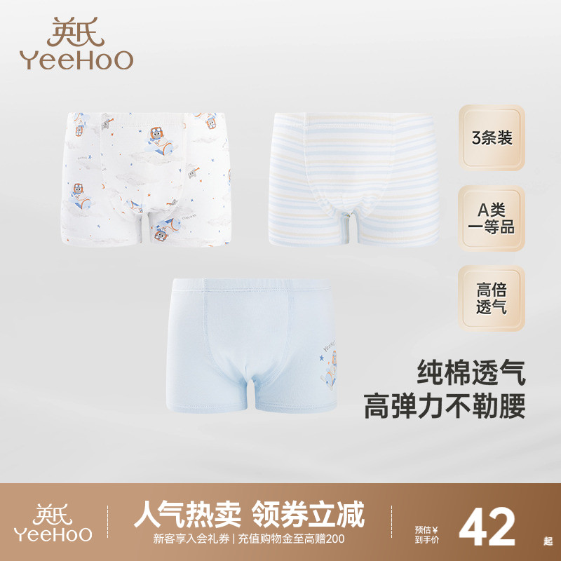 英氏儿童内裤四角男宝宝