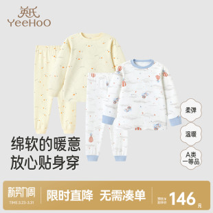 舒绒棉女童家居服秋季 男童秋衣秋裤 秋冬保暖长袖 英氏儿童睡衣套装