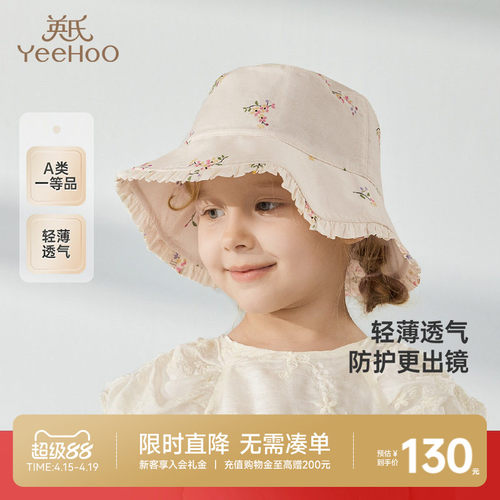 英氏帽子夏遮阳渔夫帽女童可折叠