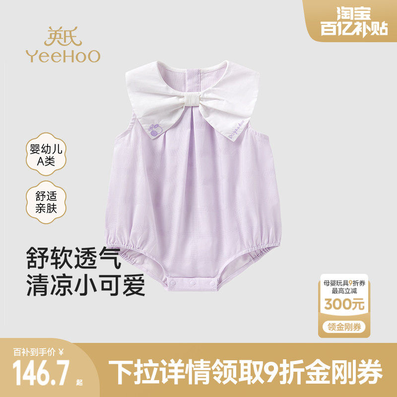 英氏包屁衣婴儿夏季薄款衣服夏装女宝宝连体衣A类纯棉哈衣新款夏
