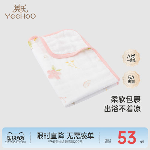 商场5A级抑菌英氏纯棉吸水小浴巾