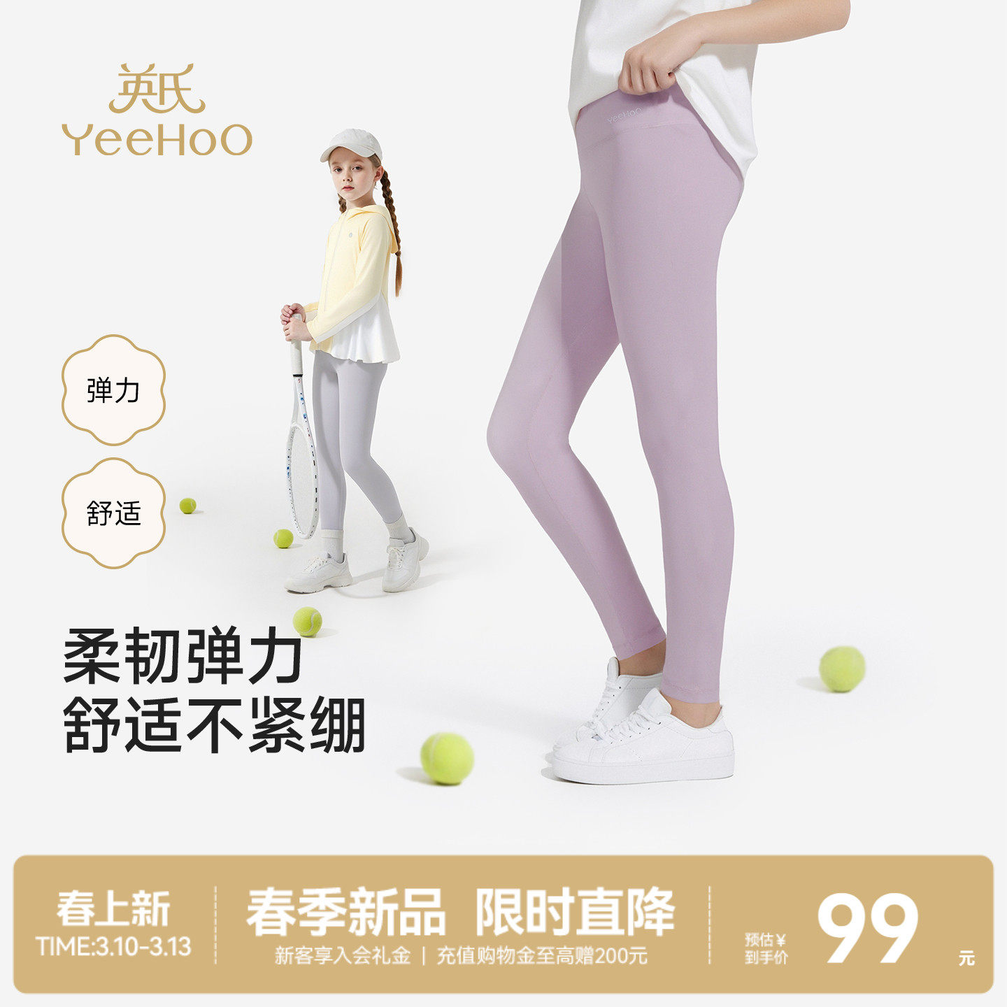 英氏童装女童瑜伽裤高弹运动裤紧身春季中大童打底裤儿童春秋长裤