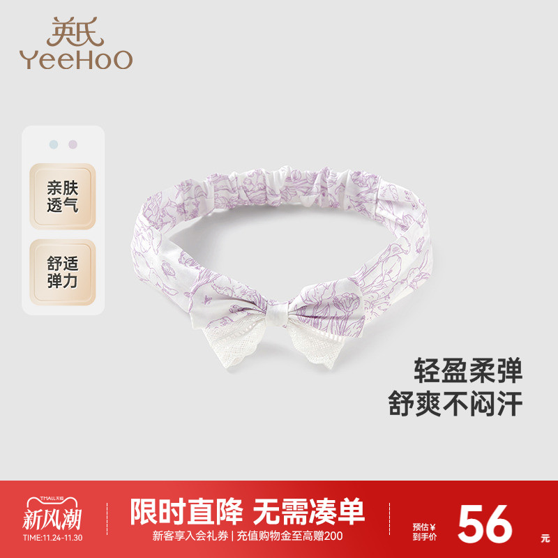 发饰英氏防滑不伤发可爱女童