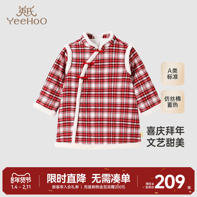 【商场同款】英氏女童连衣裙春季秋冬保暖纯棉裙子喜庆女童拜年服,童装/婴儿装/亲子装,连衣裙,淘宝优惠券,粉丝福利购,淘宝优惠卷