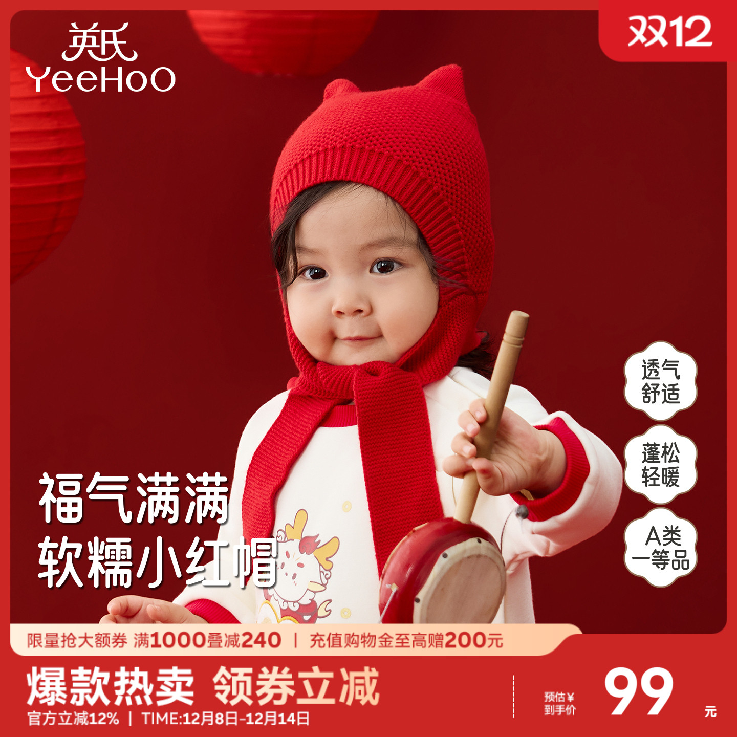 英氏毛线帽保暖新年秋冬带围巾