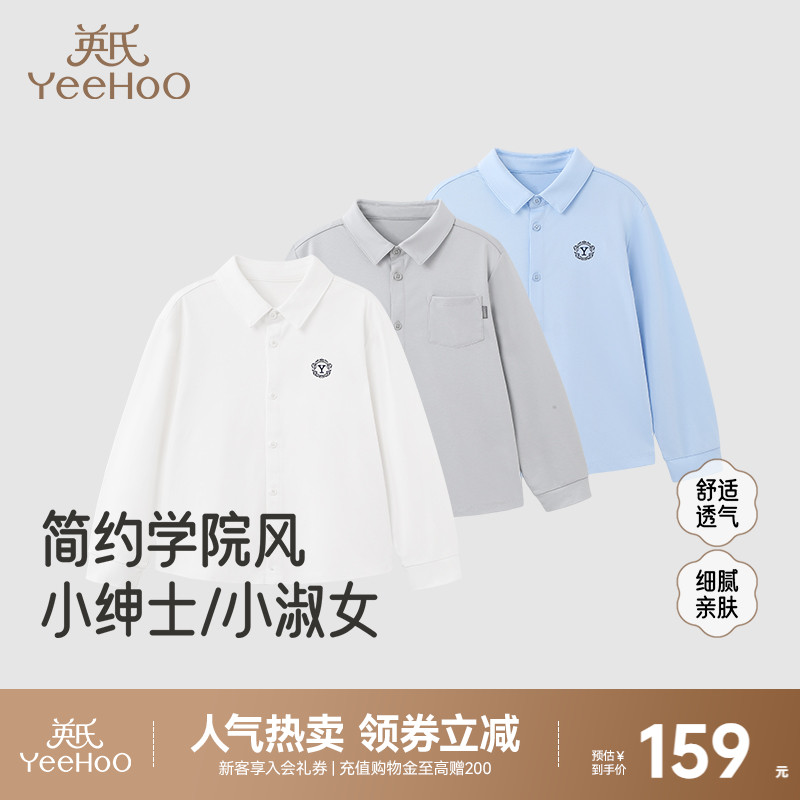 英氏儿童长袖衬衫男女童百搭纯色中大童学院风基础款春秋打底衬衣