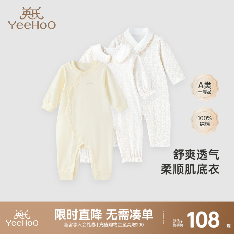 婴幼儿衣服英氏连体衣商场春秋