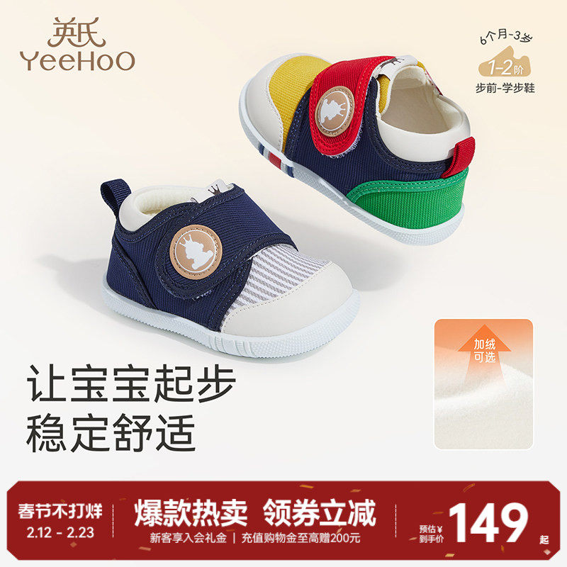 英氏儿童鞋宝宝步前鞋夏季新款婴儿春秋冬季男童女童学步软底鞋子