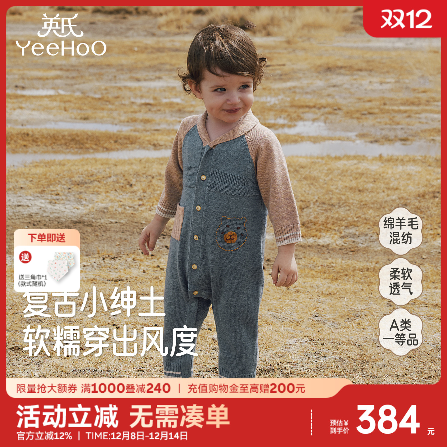 【商场同款】英氏婴儿连体衣衣服秋冬棉羊毛混纺保暖长袖外出服