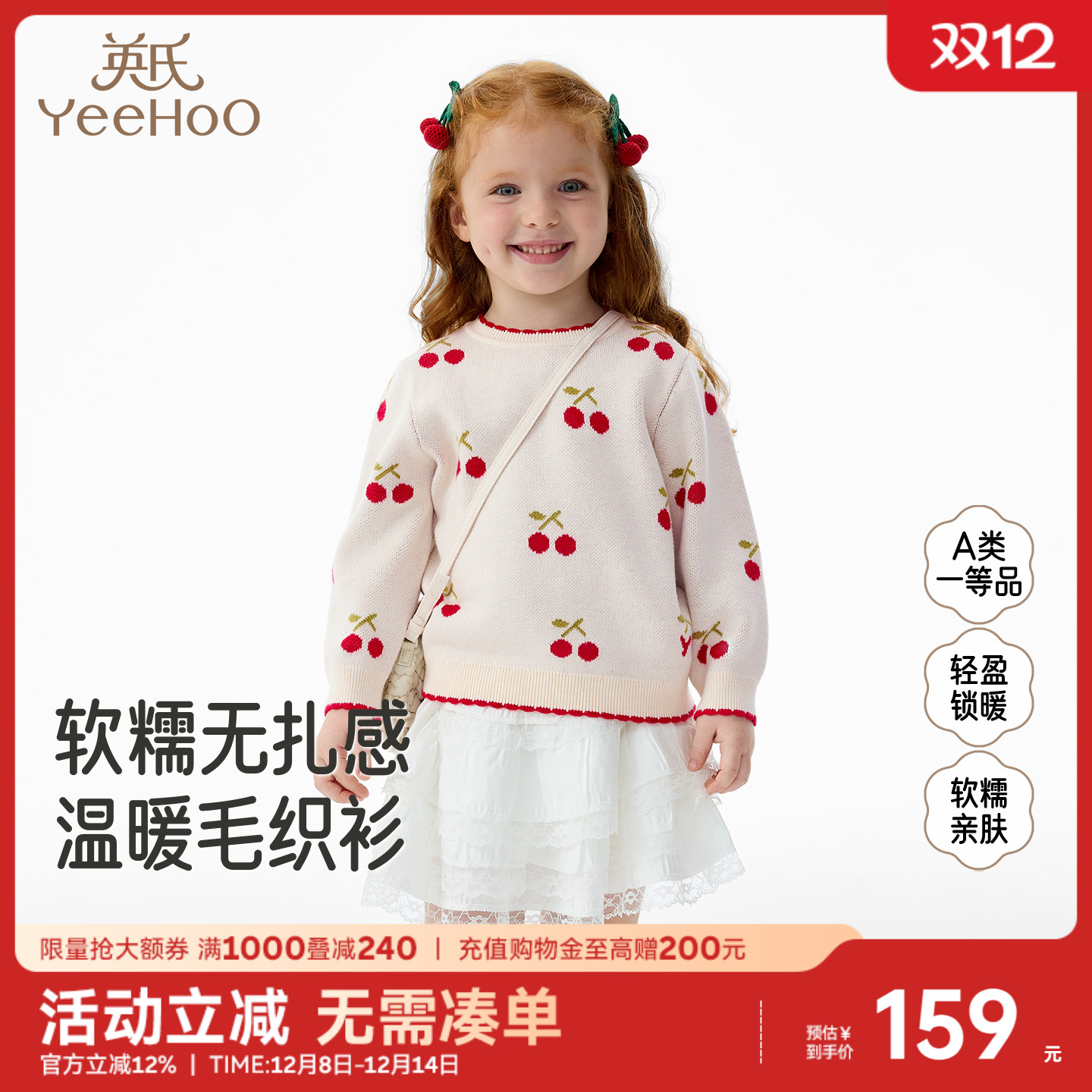 英氏毛衣男女宝羊毛衫圆领