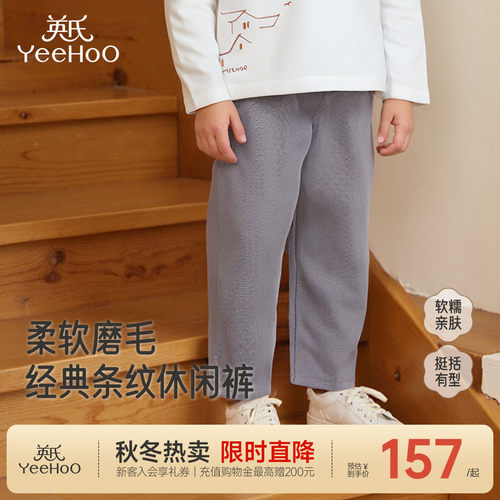 英氏长裤男宝宝休闲百搭