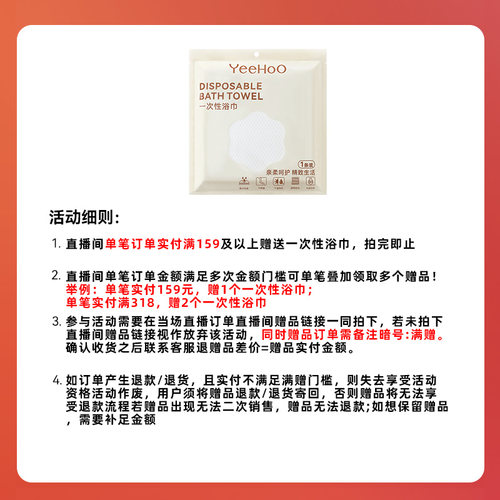 英氏一次性浴巾便携吸水旅行用品