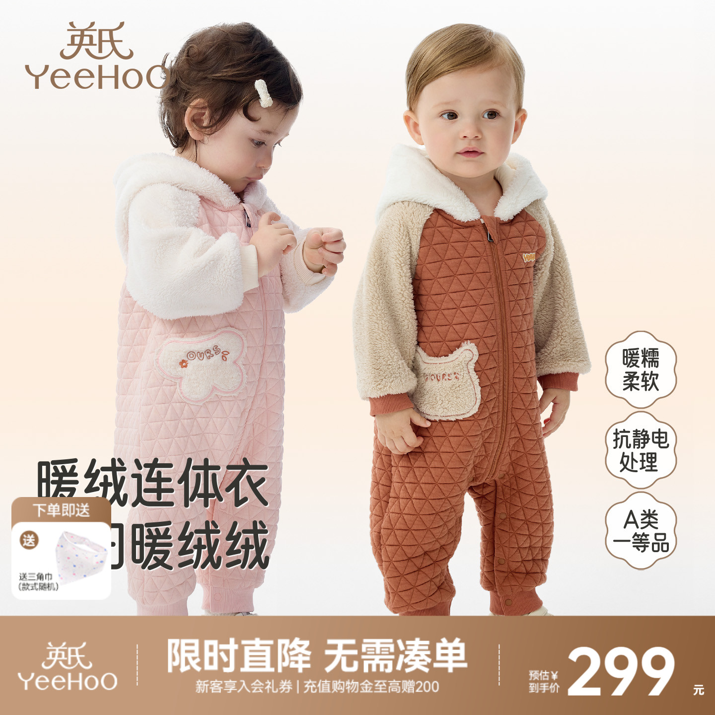 英氏连身衣秋冬男女童连帽夹棉