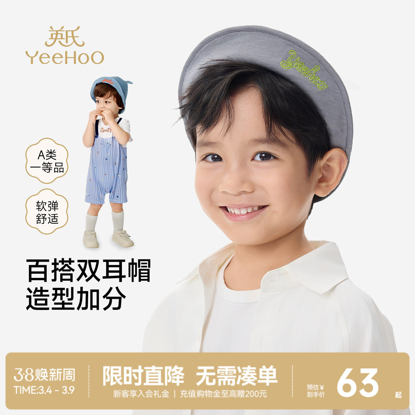 英氏婴儿帽子男童女童渔夫帽宝宝春季夏季新款休闲百搭防晒遮阳帽