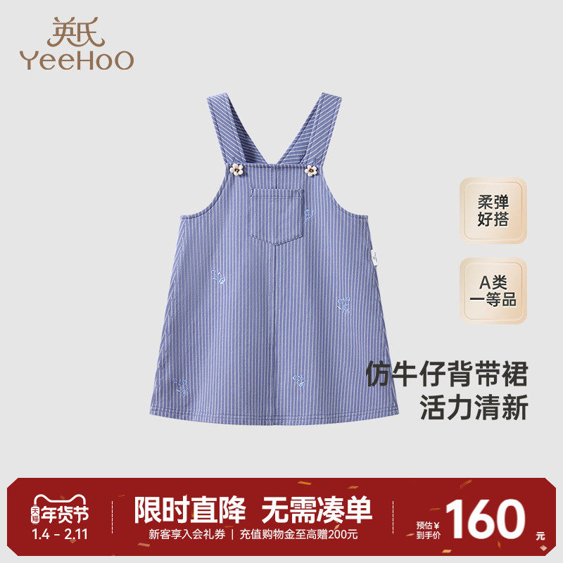 【商场同款】英氏女童裙子连衣裙夏季仿牛仔裙春季儿童背带裙,童装/婴儿装/亲子装,连衣裙,淘宝优惠券,粉丝福利购,淘宝优惠卷