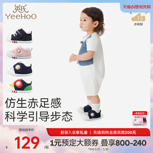 英氏儿童学步鞋宝宝春夏步前鞋