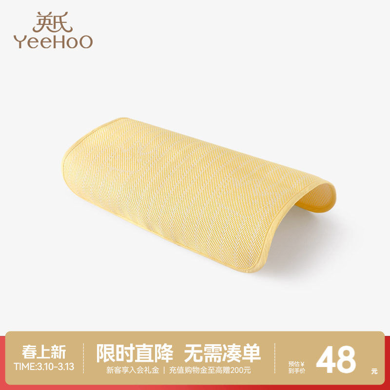 英氏儿童枕头套织物枕套决凉爽仿草席面宝宝午睡枕套夏季婴儿床品